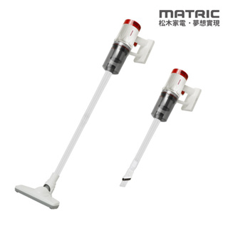 MATRIC 松木 強效超淨手持吸塵器 MG-VC0501P(550W超吸力) 全新現貨/免運