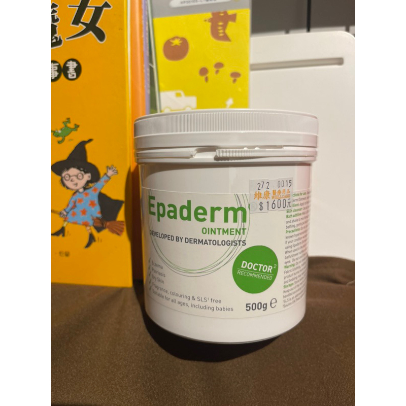 （新品）美尼克 益皮特 皮膚保護劑 三合一 Epaderm Ointment