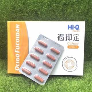 Hi-Q health褐抑定 藻寡醣加強配方 60粒/盒