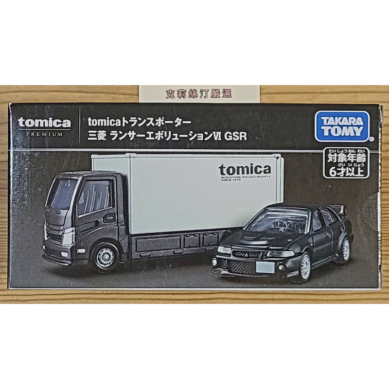 日版現貨 全新Tomica Premium載運車 - 三菱 Lancer Evo VI GSR (不挑盒況)