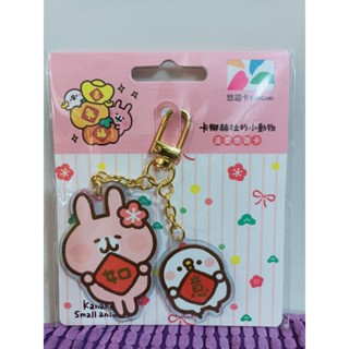 全新現貨/ Kanahei 卡娜赫拉的小動物 新年如意 新年快樂 悠遊卡 造型悠遊卡 鑰匙圈悠遊卡 交通卡