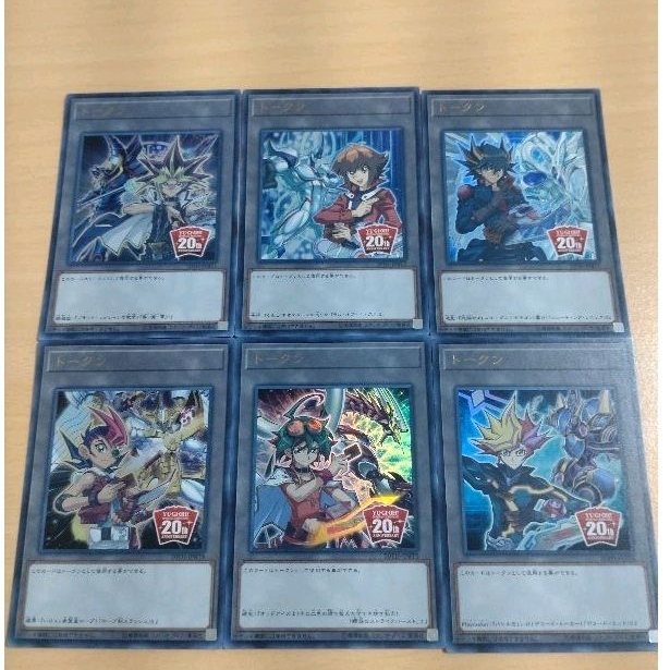 遊戲王 20TH-JPBT1-6 20周年禮盒 全系列主角TOKEN卡 金亮