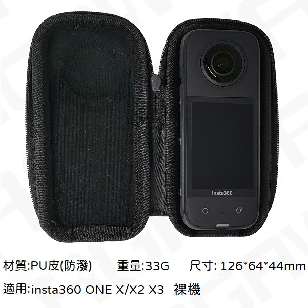 台南現貨 insta360 X4 X3 one X X2 相機包 收納包 硬殼收納包 主機包 單機包 防撞包 防潑水