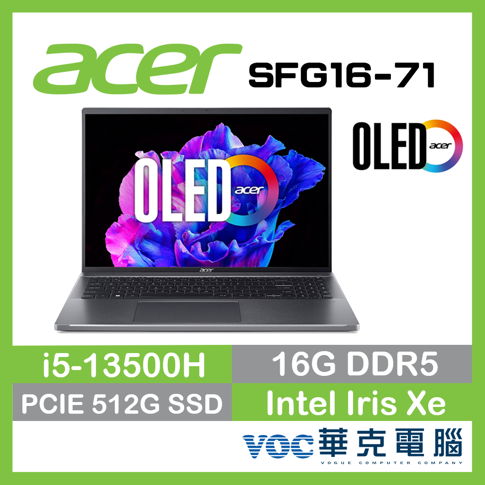 Acer Swift Go SFG16-71-55WZ 13代 OLED 輕薄  EVO 春季狂購月-好禮5重送