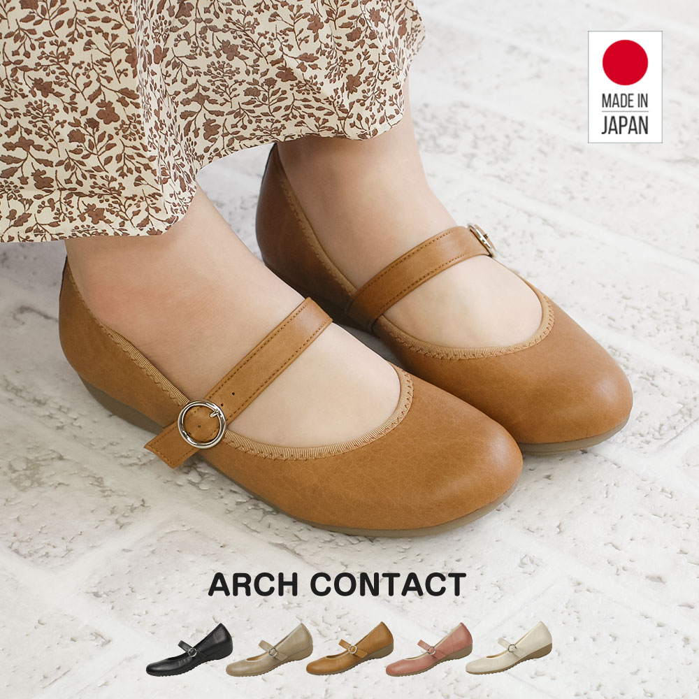 【Arch Contact】日本直送 日本製 彈力綁帶芭蕾舞鞋2.5cm低跟舒適娃娃鞋 39075