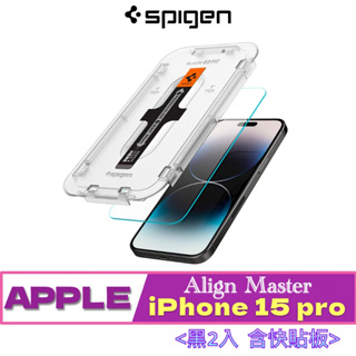 北車 2入 含快貼版 SGP Spigen iPhone 15 Pro Align Master 玻璃 保護貼 玻璃貼