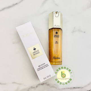 全新臺灣專櫃 中文標 Guerlain 嬌蘭 皇家蜂王乳 發光水凝露 30ml 效期隨專櫃更新最新