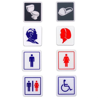 【匠心獨具】指示牌 標示牌 方形 11x12 cm 蹲式馬桶 坐式馬桶 男廁 女廁 洗手間指示牌 無障礙專用 工具間