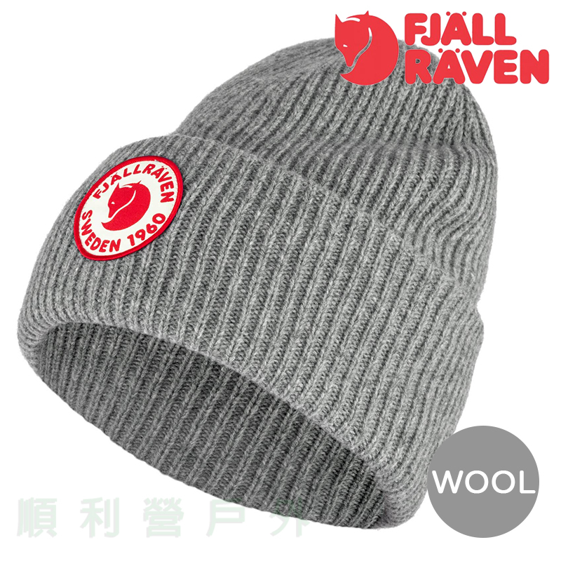 瑞典 FJALLRAVEN 1960 Logo Hat 保暖帽 灰色 78142 羊毛帽 OUDTOOR NICE