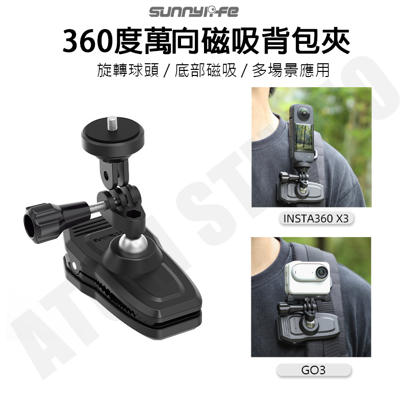Action4 GO3 Ace pro 360度 萬向 球頭 支架 磁吸 背包夾 GoPro12 運動相機 背包夾