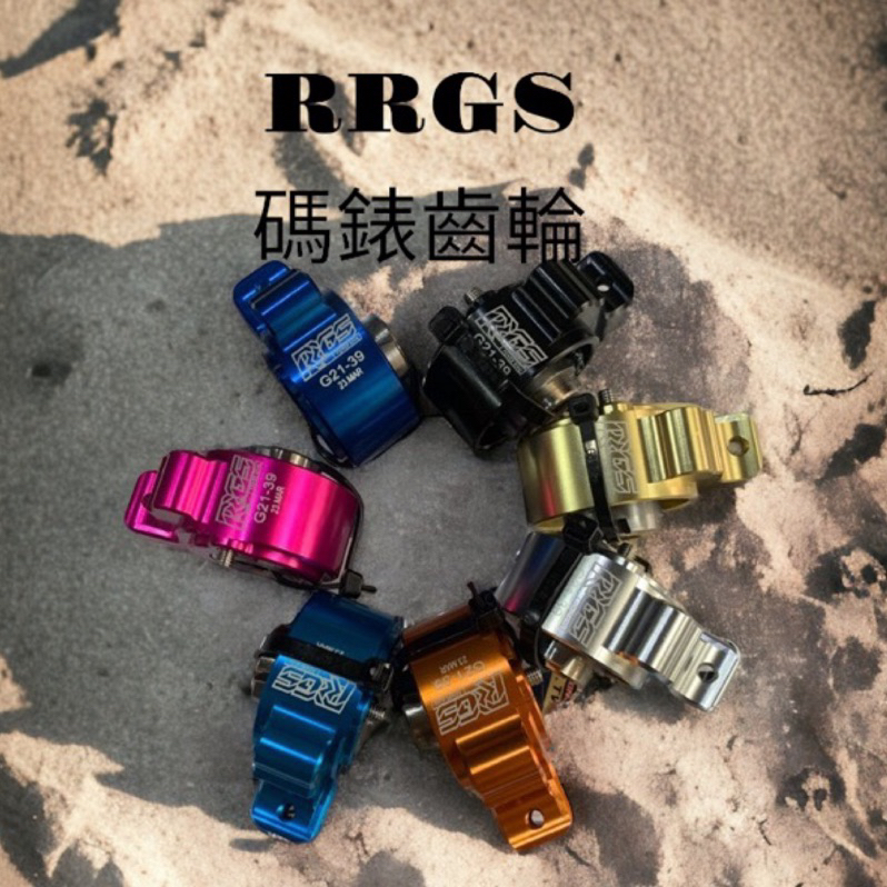 超級材料庫 RRGS cnc碼錶齒輪 台規12mm 迪奧碟煞用 F5B碼錶齒輪 DIOcnc碼錶齒輪 🔥