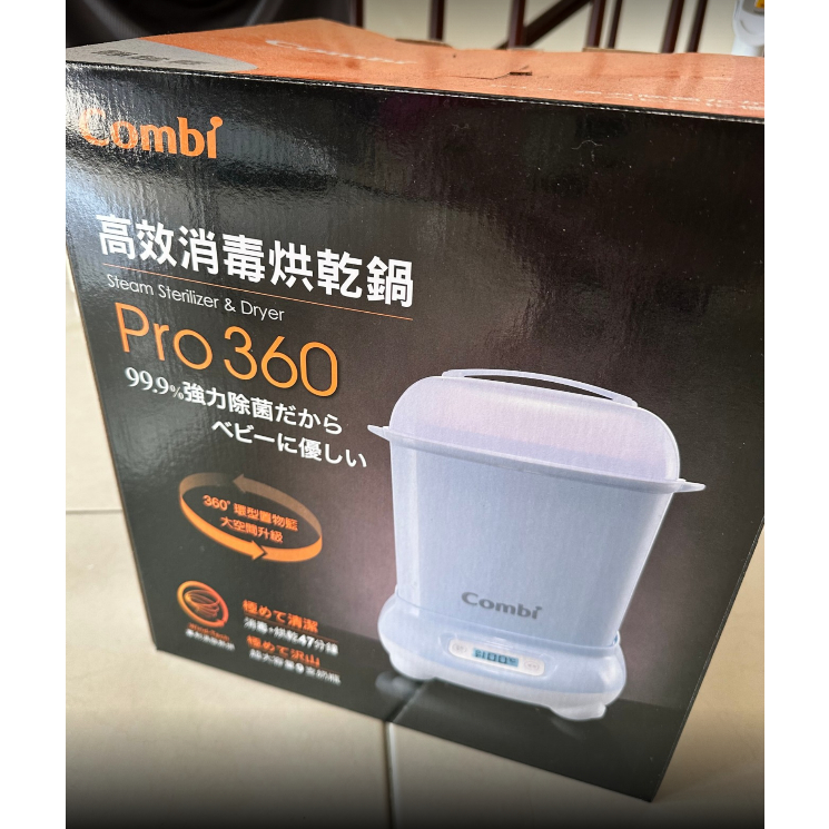 二手 Combi 消毒鍋 Pro 360高效消毒烘乾鍋 靜謐藍