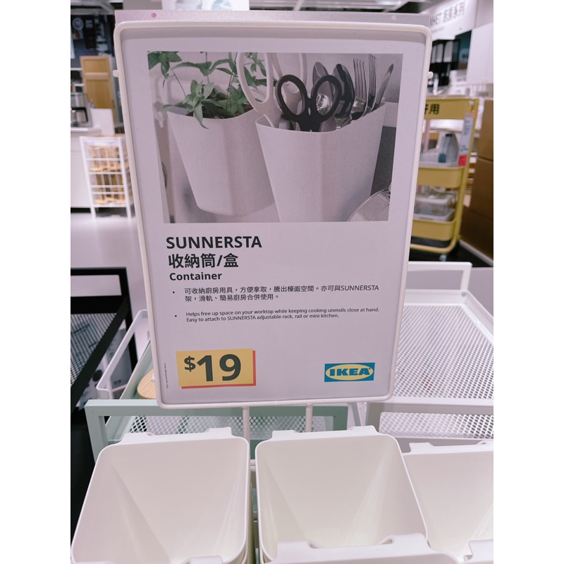 【Do小姐】IKEA 宜家家居 SUNNERSTA 收納桶 收納盒 壁面收納 白色 掛鉤 洞洞板