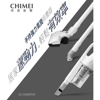 鑫冠鑫↘CHIMEI奇美 VC-HMDPH0手持強力氣旋吸塵器(旋風集塵 低噪音 超輕量)