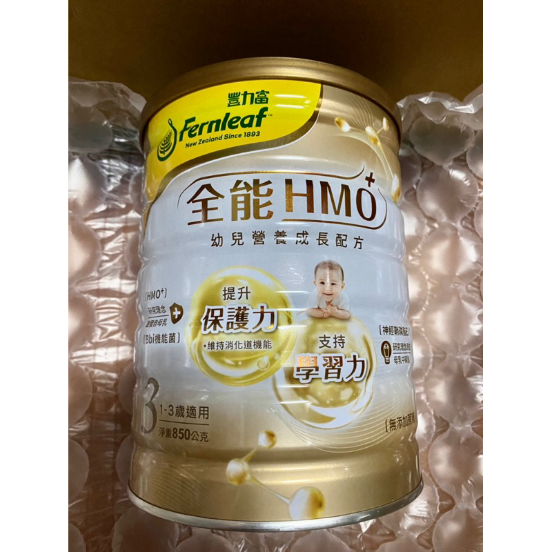 豐力富 全能HMO+ 3號幼兒營養成長配方/兒童成長配方 850g/罐