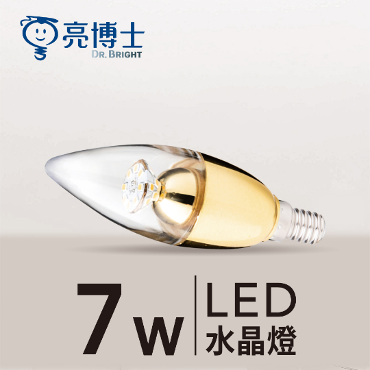 😊含稅😊亮博士 LED E14 5W 7W 金色 水晶蠟燭燈 尖清 拉尾 蠟燭燈 水晶燈泡 仿鎢絲