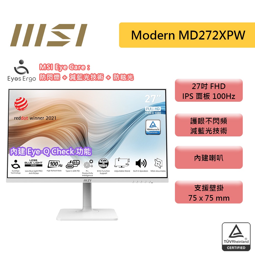 MSI 微星 Modern MD272XPW 27吋 FHD 螢幕 IPS/100Hz/1ms/有喇叭/白色 顯示器