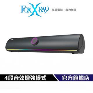 【Foxxray】FXR-SNB-201 雙模式電競聲霸 藍芽有線雙模 BASS可調整 音箱 RGB發光 喇叭