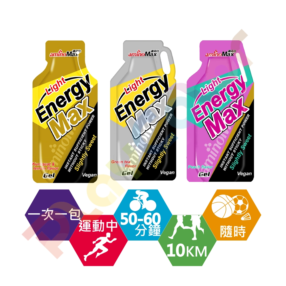 【aminoMax 邁克仕】果膠 Energy Max Light 35ml 能量包【AMLIGHT】