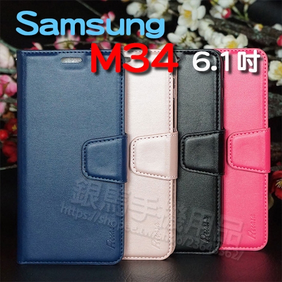 磁扣皮套-三星 Samsung Galaxy M34 6.1吋 翻頁式膚感側掀保護套/插卡手機套/支架斜立/軟殼