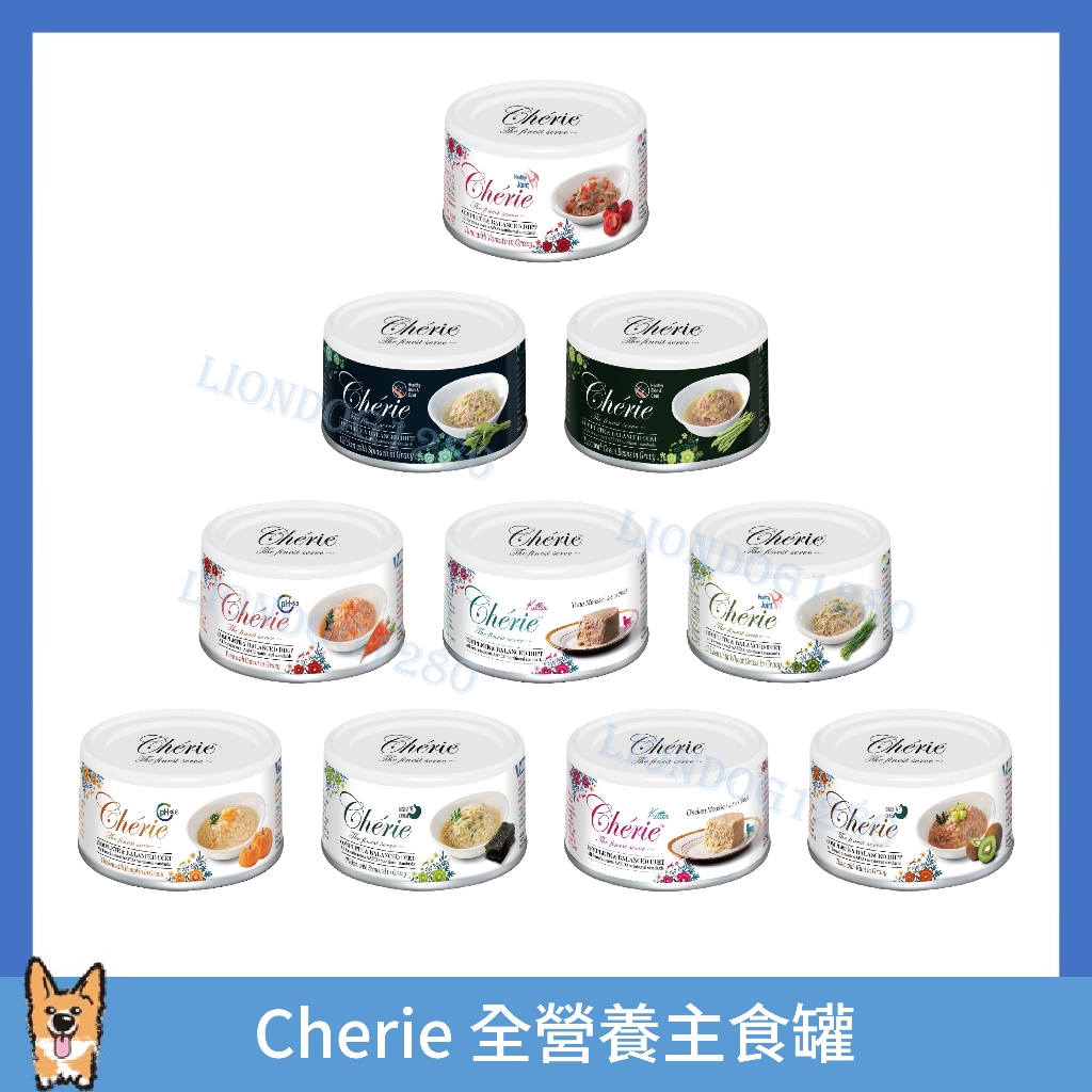  Cherie 法麗 全營養主食罐系列 貓罐 主食罐 貓罐  80G 10種口味