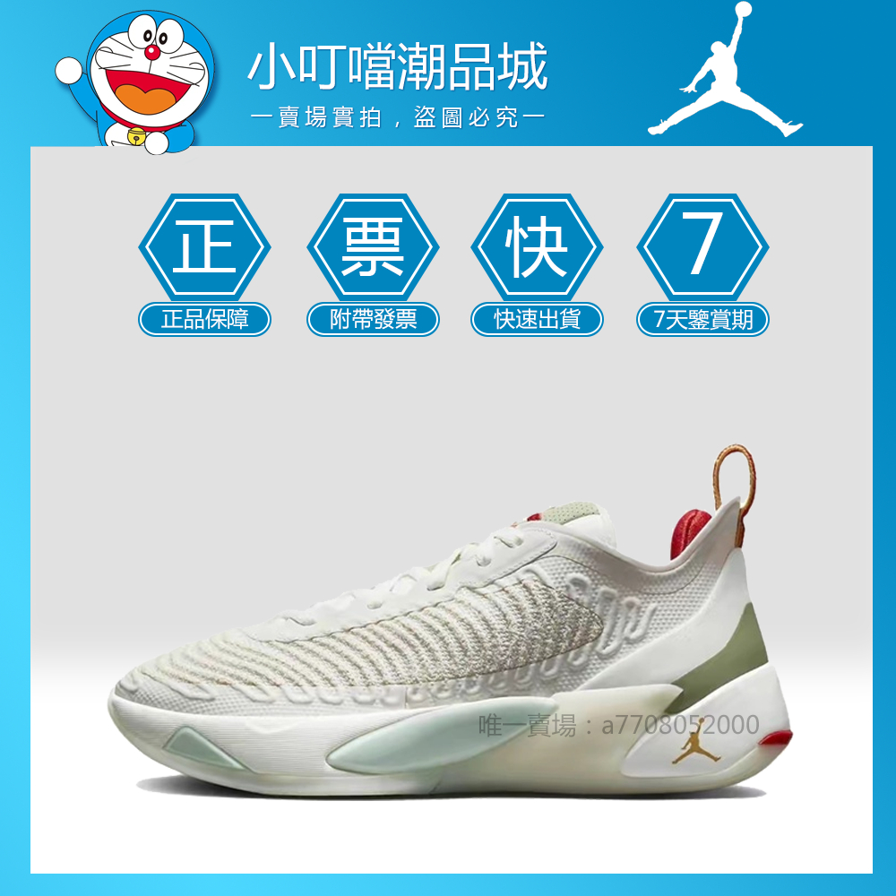 免運 日韓購入Air Jordan Luka 1 籃球鞋 東契奇 兔年 白藍 DN1771-104 FD4689-100