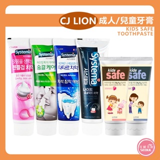 含稅開發票◆首爾美妝連線◆韓國 CJ LION 獅王 牙膏 成人牙膏 兒童牙膏 可吞食 預防蛀牙 牙刷