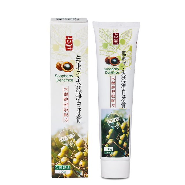 古寶無患子牙膏 天然淨白牙膏-木醣醇舒緩配方150gx3條