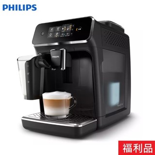 【免運送安裝】箱損福利品 PHILIPS 飛利浦 LatteGo 全自動義式咖啡機 EP2231