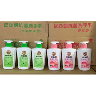 依必朗 抗菌洗手乳350ml 水漾綠茶香/蜜桃香