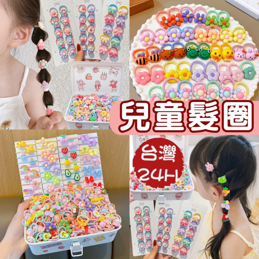 【兒童髮圈 寶寶 拇指髮圈】 嬰兒髮圈 髮圈 橡皮筋 小髮圈 寶寶髮圈 不傷髮髮圈 女童髮圈  兒童髮飾 兒童造型髮圈