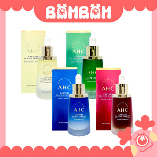 [現貨] AHC 精華液 升級版 頂級逆轉時空安瓶精華液 安瓶 精華液 A.H.C