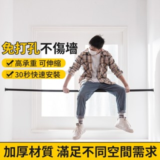 臺灣12h出貨 伸縮桿 衣架 免打孔吊衣桿 門簾桿 衣櫃掛衣桿 浴簾桿 窗簾桿 陽臺晾衣桿 吊衣架 晾衣桿 曬衣架衣架桿