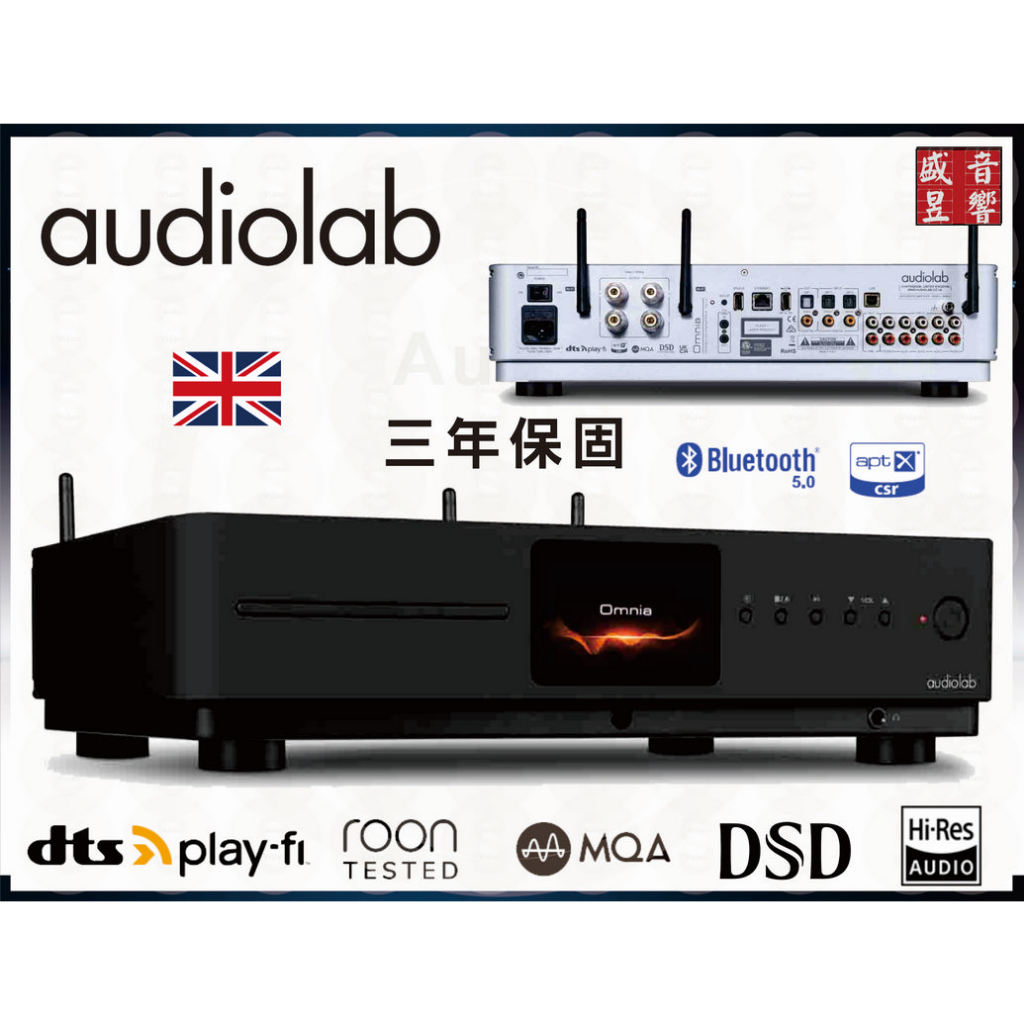 Audiolab Omnia 英國 全能串流綜合擴大機『公司貨』聊聊可議價
