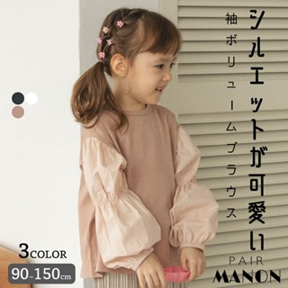 ﹝現貨﹞正版 日本購入 pairmanon 65150 女童 童裝 上衣 長袖 長袖上衣 褶皺上衣 泡泡袖上衣 泡泡袖