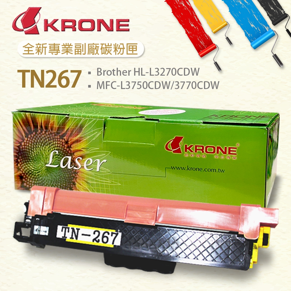 【副廠】TN267 高容量碳粉匣 適用機型 Brother HL-L3270CDW/MFC-L3750CDW 副廠碳粉匣