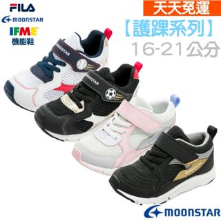 【天天免運】MOONSTAR 日本機能鞋 CARROT系列 十大機能鞋 兒童機能鞋 日本機能鞋 兒童運動鞋 小孩運動鞋