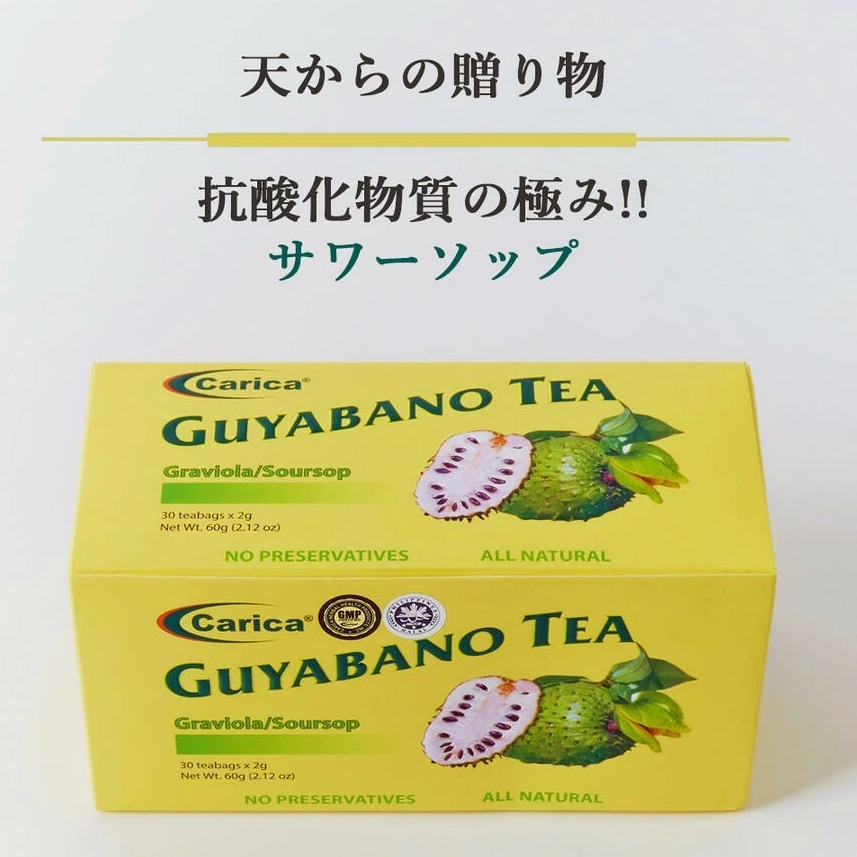 🌿卡利卡牌 刺果番荔枝茶 草本茶 Carica Guyabano Tea 茶包 Graviola Soursop Tea