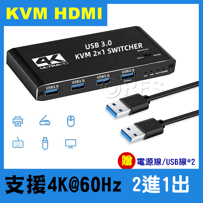 ◎洛克潮流館◎ HDMI KVM 2進1出4K 60Hz高畫質雙電腦主機螢幕切換器 USB3.0 USB2.0 帶USB