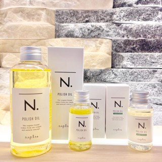 現貨 日本 正品公司貨 napla 娜普菈 N系列 全效甜橙果油 SC 30ML 150ML 免沖洗 精油
