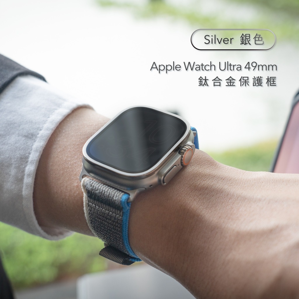 hoda 手錶殼 Apple Watch 保護貼 Ultra 2 / Ultra 49mm AR抗反射玻璃保護貼 玻璃貼