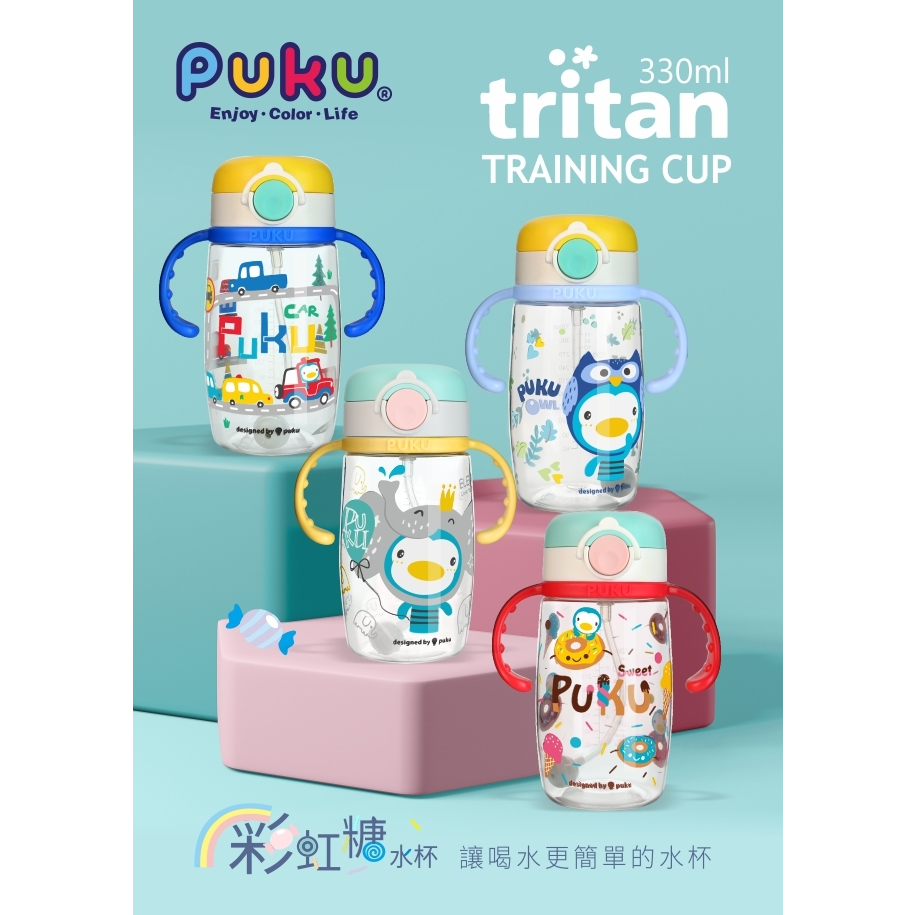 【育兒嬰品社】PUKU 藍色企鵝Tritan彩虹糖水杯330ml 09382.3.4.5