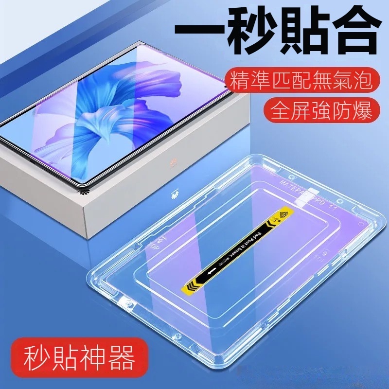 貼膜神器 秒貼高清膜 小米平板6 6Pro 玻璃貼 小米平板5 護眼藍光 xiaomi pad5 滿版玻璃貼 保護貼