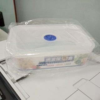 三榮專業微波（食物保濕）氣孔保鮮盒