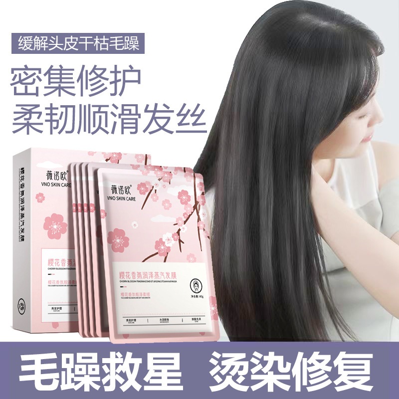 櫻花香氛 蒸氣髮膜40G  櫻花護髮 護髮用品 頭髮保濕 保濕  修護乾燥 自發熱護髮