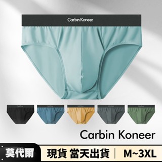 【莫代爾棉三角褲 】 男生內褲 內褲 三角褲 男士內褲 運動內褲 大尺碼內褲 棉質內褲 抗菌內褲 透氣內褲 1188