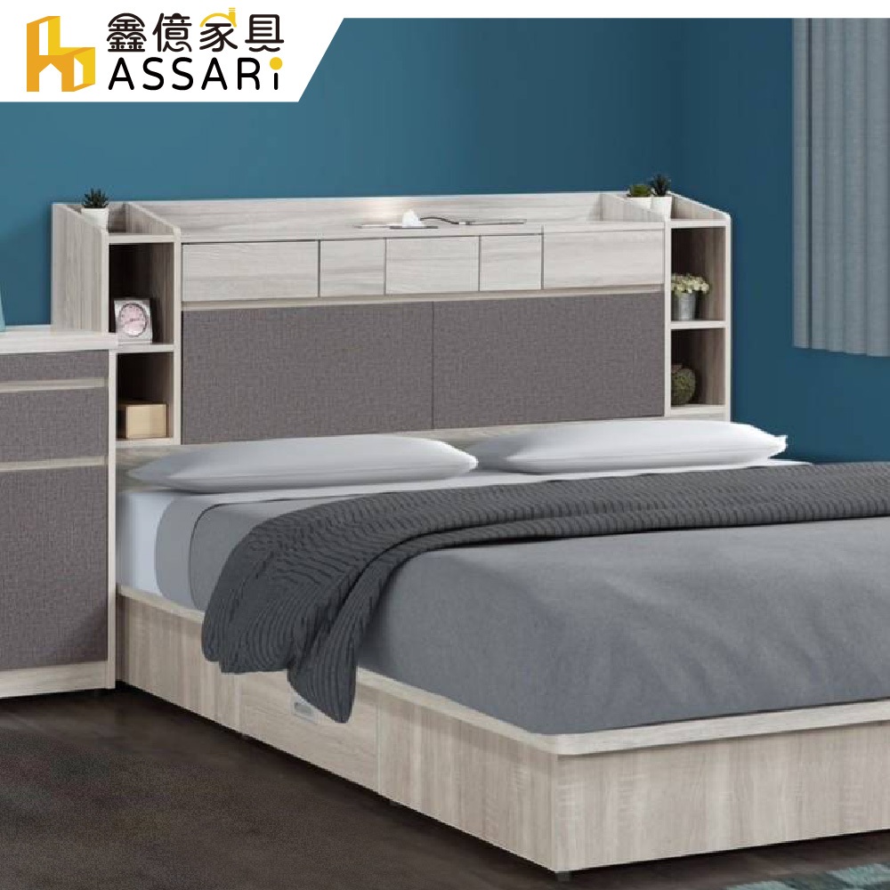 ASSARI-喬伊多功能收納床頭箱-雙人5尺/雙大6尺