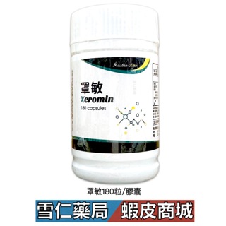 罩敏複方膠囊食品180粒