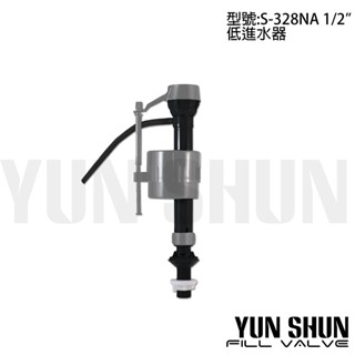 【水電材料便利購】馬桶水箱零件 低進水器 進水口徑 1/2" S-328NA 四分 可調高度 適用凱撒 京典 和成 福馬