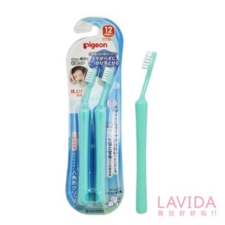 【日本貝親Pigeon】乳齒抗菌牙刷-藍色(2入組) 12個月適用 貝親牙刷 貝親牙刷組 寶寶牙刷一歲 牙刷 貝親